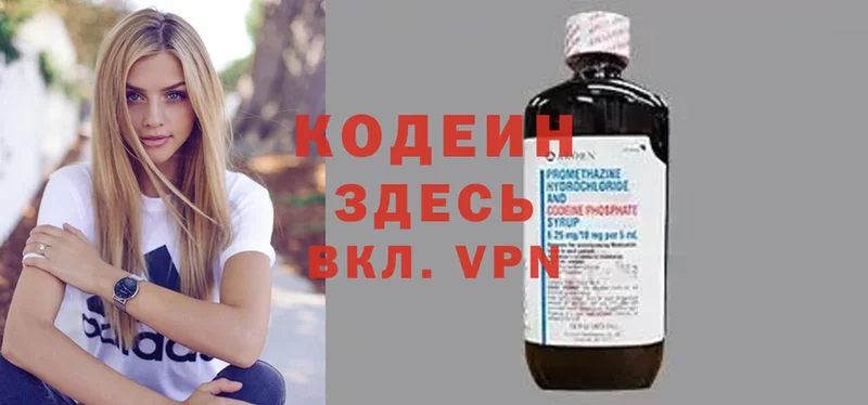 как найти закладки  Лосино-Петровский  Codein Purple Drank 