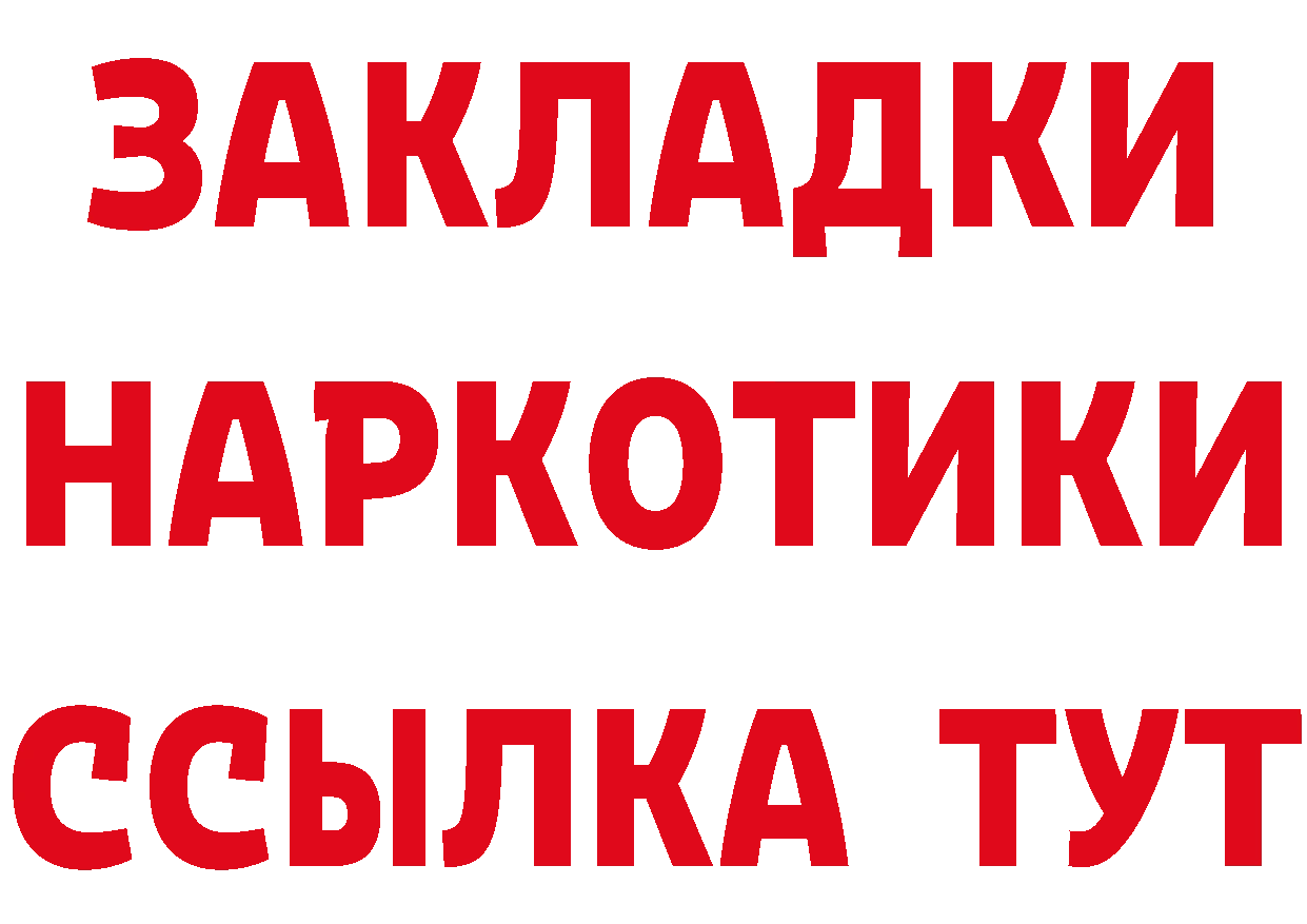 ТГК вейп с тгк онион площадка MEGA Лосино-Петровский