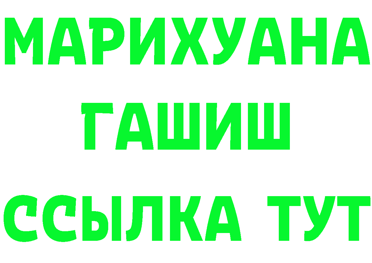 A-PVP крисы CK ССЫЛКА площадка MEGA Лосино-Петровский